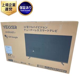 VEZZER わたる F32LG-JP 32型 チューナーレステレビ 2023年製 液晶
