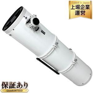 引取限定Kenko Sky Explorer SE250N 天体望遠鏡 鏡筒 ニュートン式 ケンコー スカイエクスプローラー