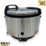 買い取り決まりました。業務用炊飯ジャーです