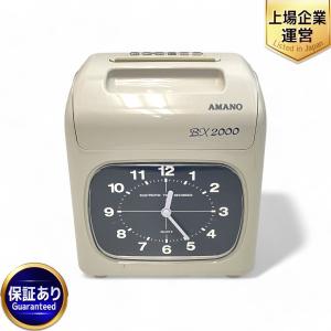 AMANO アマノ BX2000 アマノ タイムレコーダー