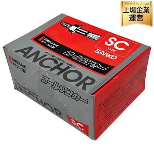 SANKO TECHNO SC1080(工事用材料)の新品/中古販売 | 2058811 | ReRe[リリ]