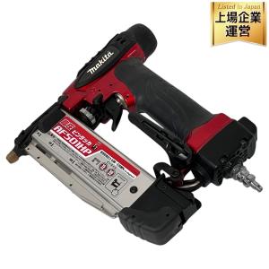 Makita AF501HP 高圧ピンカッタ 電動工具