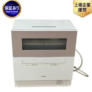 Panasonic NP-TH4-C ECONAVI 食器洗い乾燥機 サンディベージュ 家電