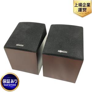 DENON ドルビーアトモス・イネーブルド スピーカー SC-EN10 ブラック ペア