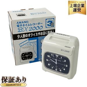 AMANO アマノ BX2000 アマノ タイムレコーダー