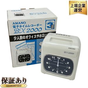 AMANO アマノ BX2000 アマノ タイムレコーダー
