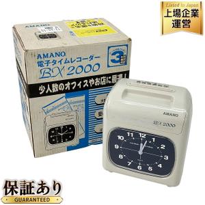 AMANO アマノ BX2000 アマノ タイムレコーダー