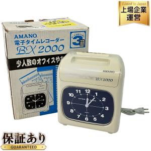 AMANO アマノ BX2000 アマノ タイムレコーダー