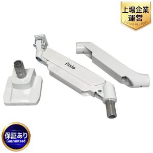 Pixio PS2S モニターアーム PC周辺機器 パソコン ピクシオ