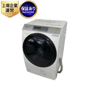 Panasonic ななめドラム 洗濯乾燥機 NA-VX7900R 右開き 10.0kg 家電 パナソニック 大型