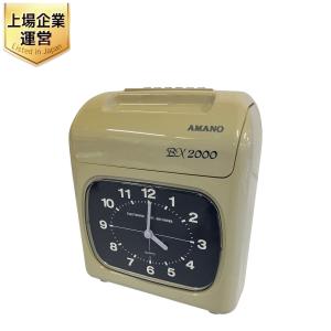AMANO アマノ BX2000 アマノ タイムレコーダー