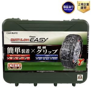 CARMATE BIATHLON QUICK EASY QE10 カーメイト タイヤチェーン バイアスロン