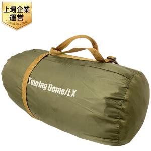 Coleman Touring Dome LX ドームテント コールマン ツーリング ドーム キャンプ アウトドア