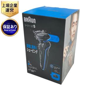 動作 BRAUN 52-B7200cc シリーズ5 髭剃り 電動 ブラウン