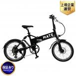引取限定 MATE. BIKE MATE City 250W-JP 折り畳み 電動アシスト自転車 13Ah 外装7段 ブラック 自転車