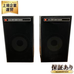 JBL 4305H 20cm 2Way コンパクト モニター スピーカー オーディオ