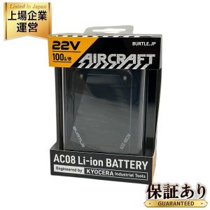 BURTLE バートル AC08 Li-ion BATTERY AIRCRAFT 空調服用バッテリー