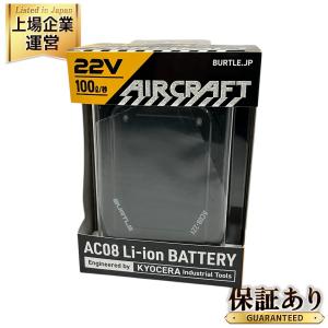 BURTLE バートル AC08 Li-ion BATTERY AIRCRAFT 空調服用バッテリー