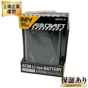 BURTLE バートル AC08 Li-ion BATTERY AIRCRAFT 空調服用バッテリー