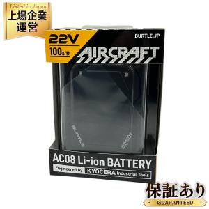 BURTLE バートル AC08 Li-ion BATTERY AIRCRAFT 空調服用バッテリー