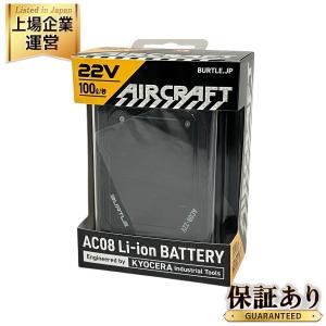 BURTLE バートル AC08 Li-ion BATTERY AIRCRAFT 空調服用バッテリー