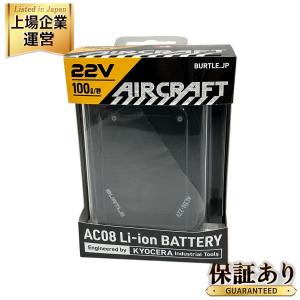 BURTLE バートル AC08 Li-ion BATTERY AIRCRAFT 空調服用バッテリー