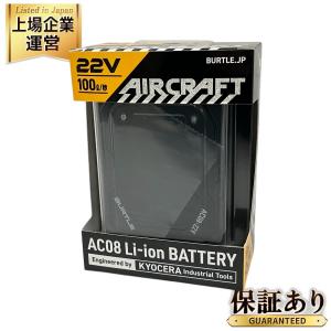 BURTLE バートル AC08 Li-ion BATTERY AIRCRAFT 空調服用バッテリー