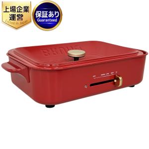 BRUNO ブルーノ BOE021-RD コンパクト ホットプレート 赤 キッチン家電 お得
