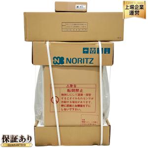 NORITZ OTQ-G4706SAWFF FF-103W RC-J124 石油ふろ給湯器 薄型給排気筒 マルチリモコン セット 追いだき 2024年製 ノーリツ