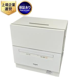 引取限定 Panasonic NP-TA3-W 電気食器洗い乾燥機 食洗器 19年製 家電
