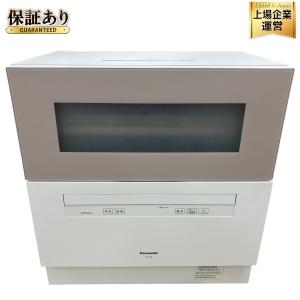 Panasonic NP-TH4-C ECONAVI 食器洗い乾燥機 サンディベージュ 家電