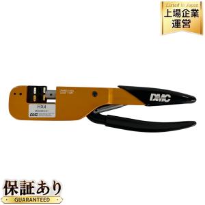 DMC HX4 圧着工具 クリンプツール オレンジ