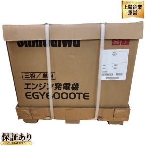 新ダイワ EGY6000TE-A 三相200V発電機 楽