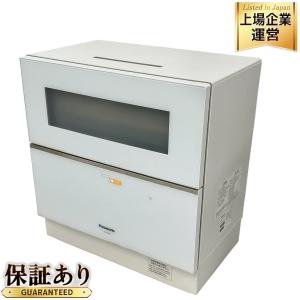 Panasonic NP-TZ200-W 食器洗い乾燥機 食洗機 パナソニック
