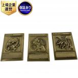 遊戯王 青眼の白龍 &amp; ブラック・マジシャン &amp; 真紅眼の黒竜 レリーフセット