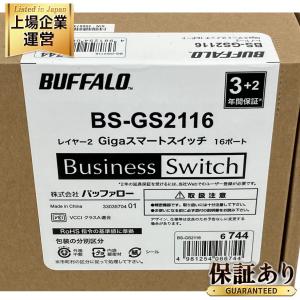 動作BUFFALO BS-GS2116 レイヤー2 Giga スマートスイッチ 16ポート スイッチングハブ 法人 ビジネス バッファロー