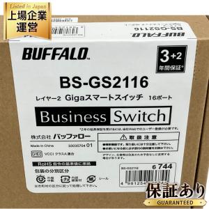 動作BUFFALO BS-GS2116 レイヤー2 Giga スマートスイッチ 16ポート スイッチングハブ 法人 ビジネス バッファロー