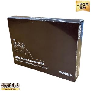 TOMIX 92908 哀別 碓氷峠 セット コレクターズボックス