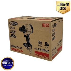 makita マキタ AS180DZ 18v充電式エアダスタ ブロワ 電動工具 本体のみ