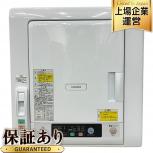 日立 衣類乾燥機