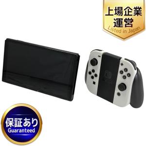 任天堂 SWITCH 有機ELモデル HEG-001 ホワイト ゲーム機