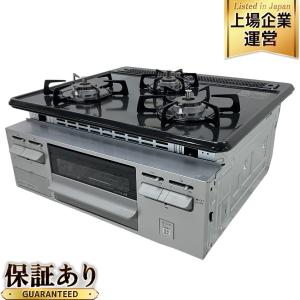 ハーマン Siセンサー ビルトイン SG32T1 ガスコンロ 3口コンロ 都市ガス 家電 楽