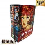 パプリカ コンプリート DVD-BOX 今敏監督 筒井康隆原作 映画