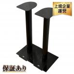 BS243専用スピーカースタンド ペア 音響 オーディオ