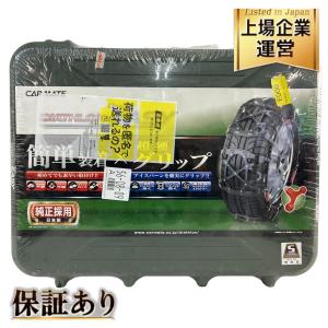 CAR MATE QE11 BIATHLON QUICK EASY タイヤチェーン カー用品 カーメイト