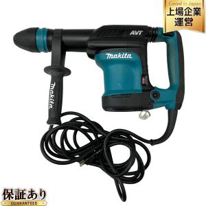 makita マキタ HM0871C AVT電動ハンマ 電動工具