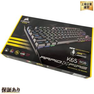 CORSAIR RGP0034 Gaming K65 RGB RAPIDFIRE ゲーミング キーボード PC周辺 機器