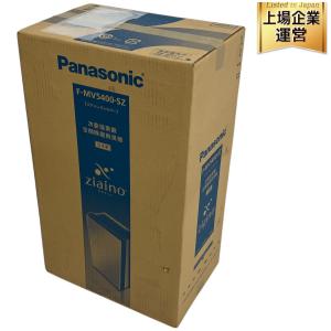 Panasonic パナソニック F-MV5400-SZ ジアイーノ 除菌 脱臭機 空調家電