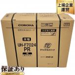 CORONA UH-F7024PR ストーブ FF式輻射床暖ストーブ PRシリーズ ホワイト 住宅設備 コロナ 家電