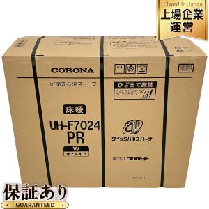 CORONA UH-F7024PR ストーブ FF式輻射床暖ストーブ PRシリーズ ホワイト 住宅設備 コロナ 家電